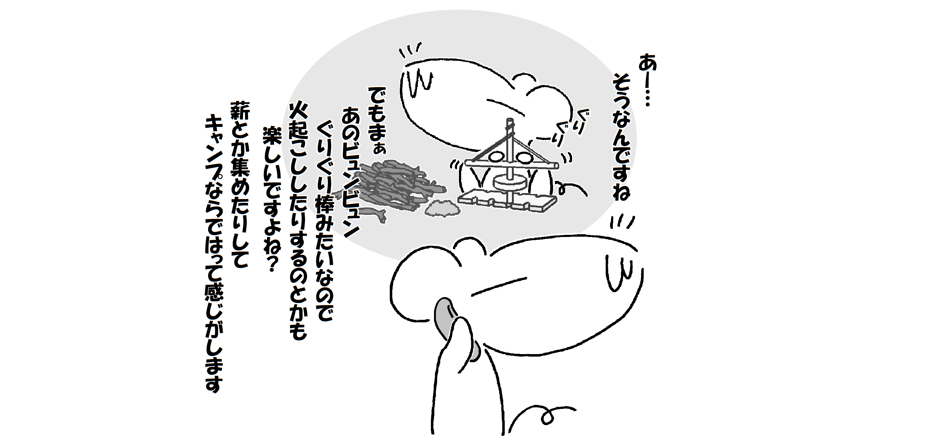 キャンプ （A面）_003