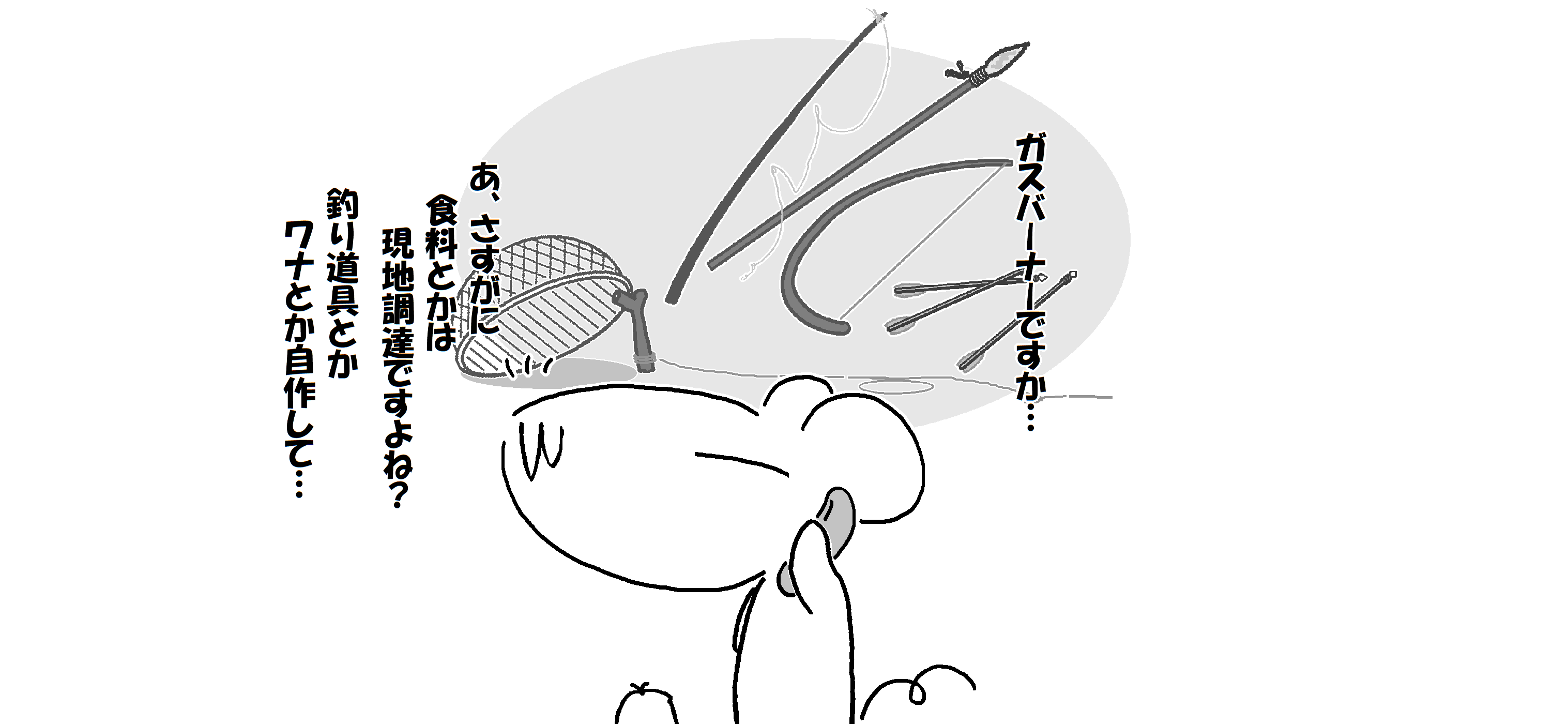 キャンプ （A面）_004