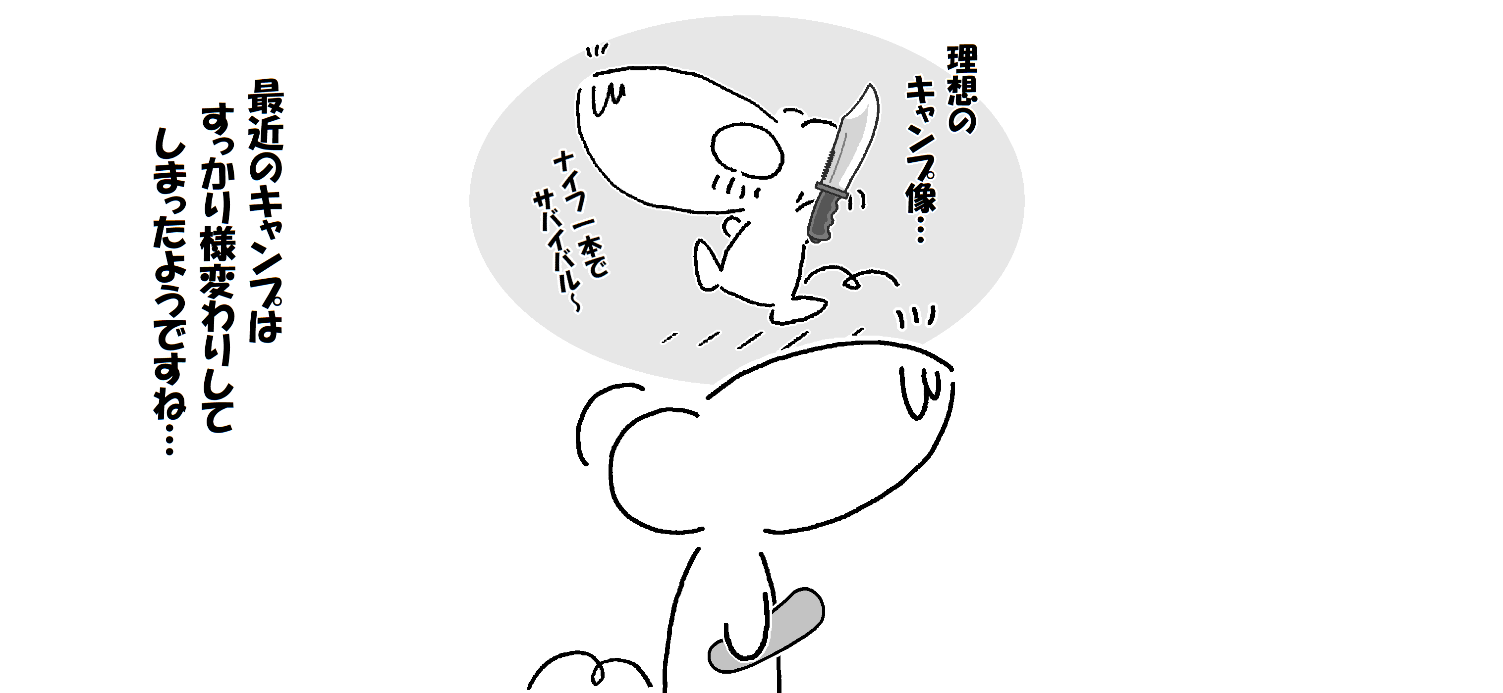 キャンプ （A面）_006