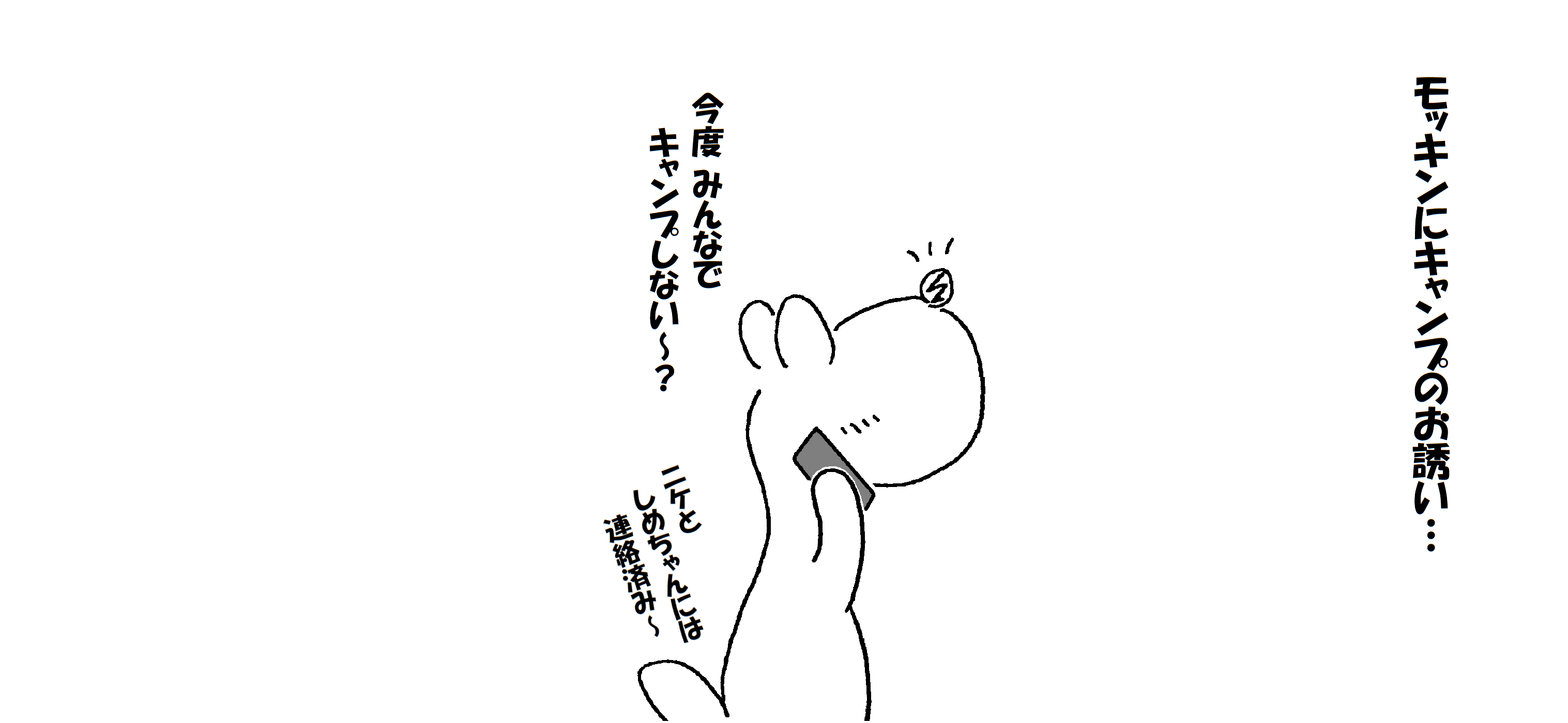 キャンプ （B面）_001