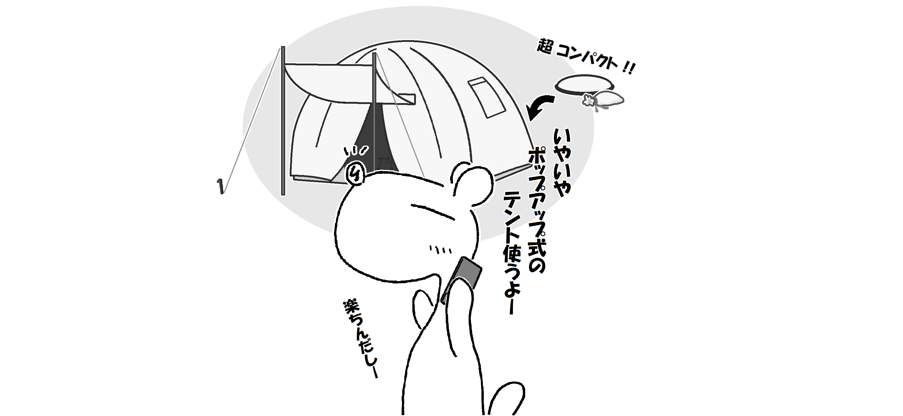 キャンプ （B面）_002