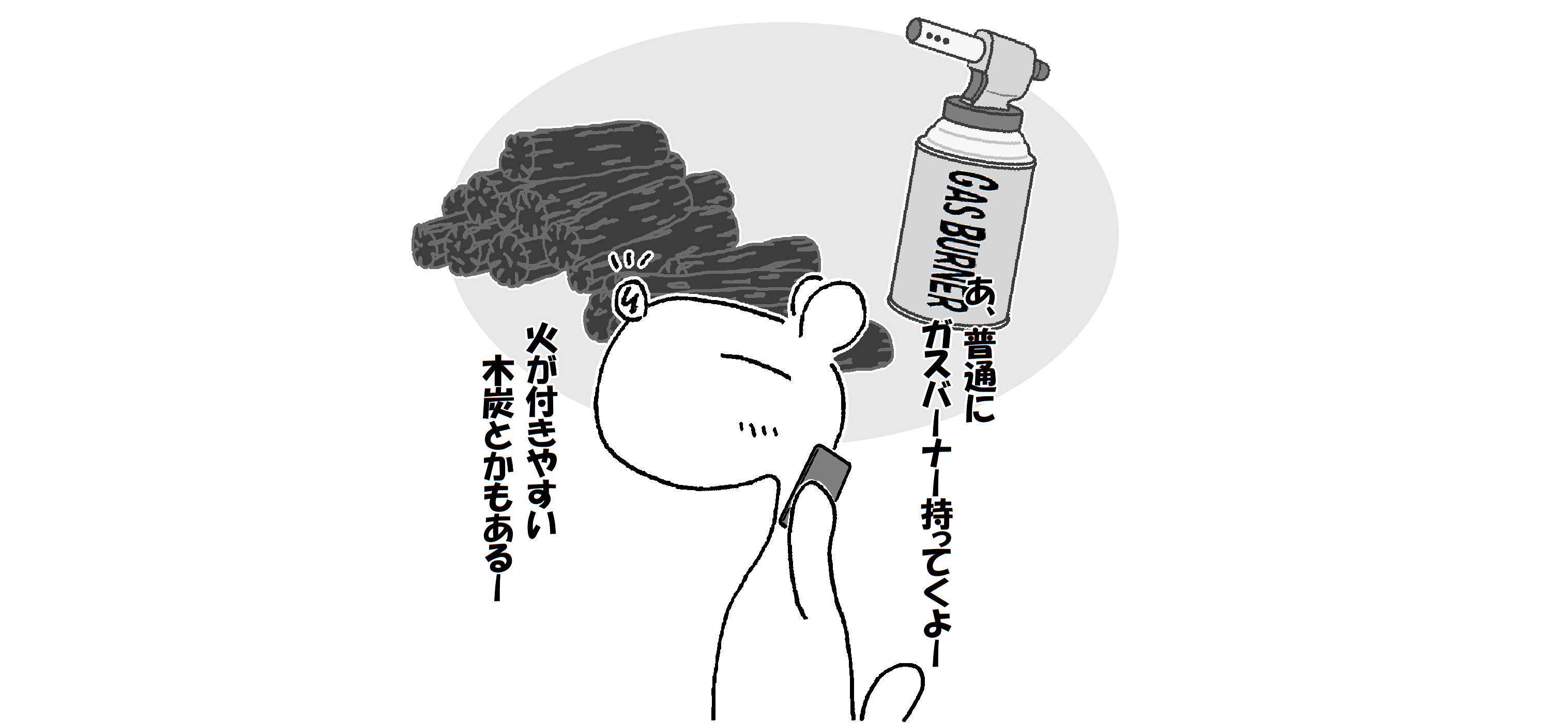 キャンプ （B面）_003