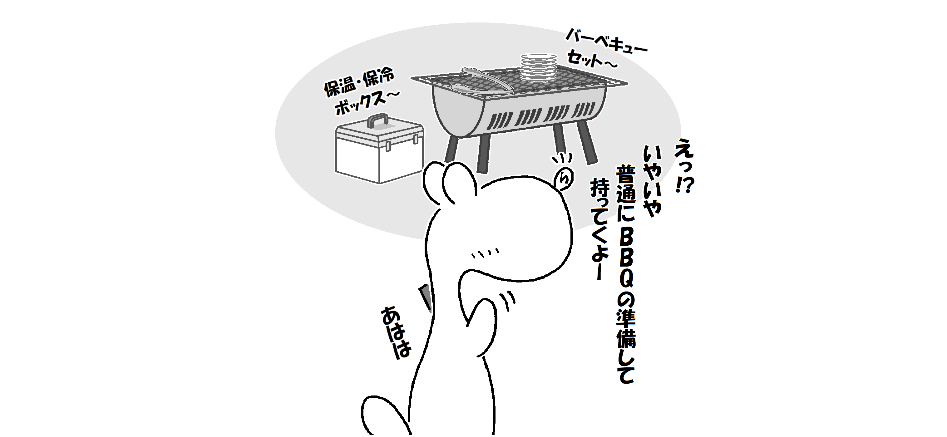 キャンプ （B面）_004