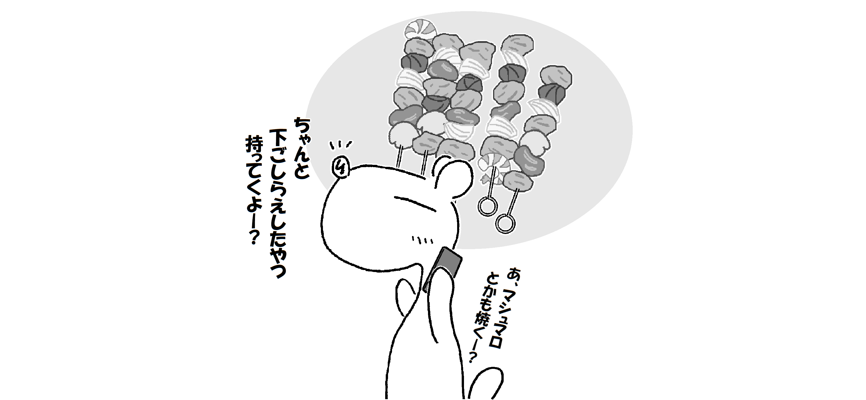 キャンプ （B面）_005