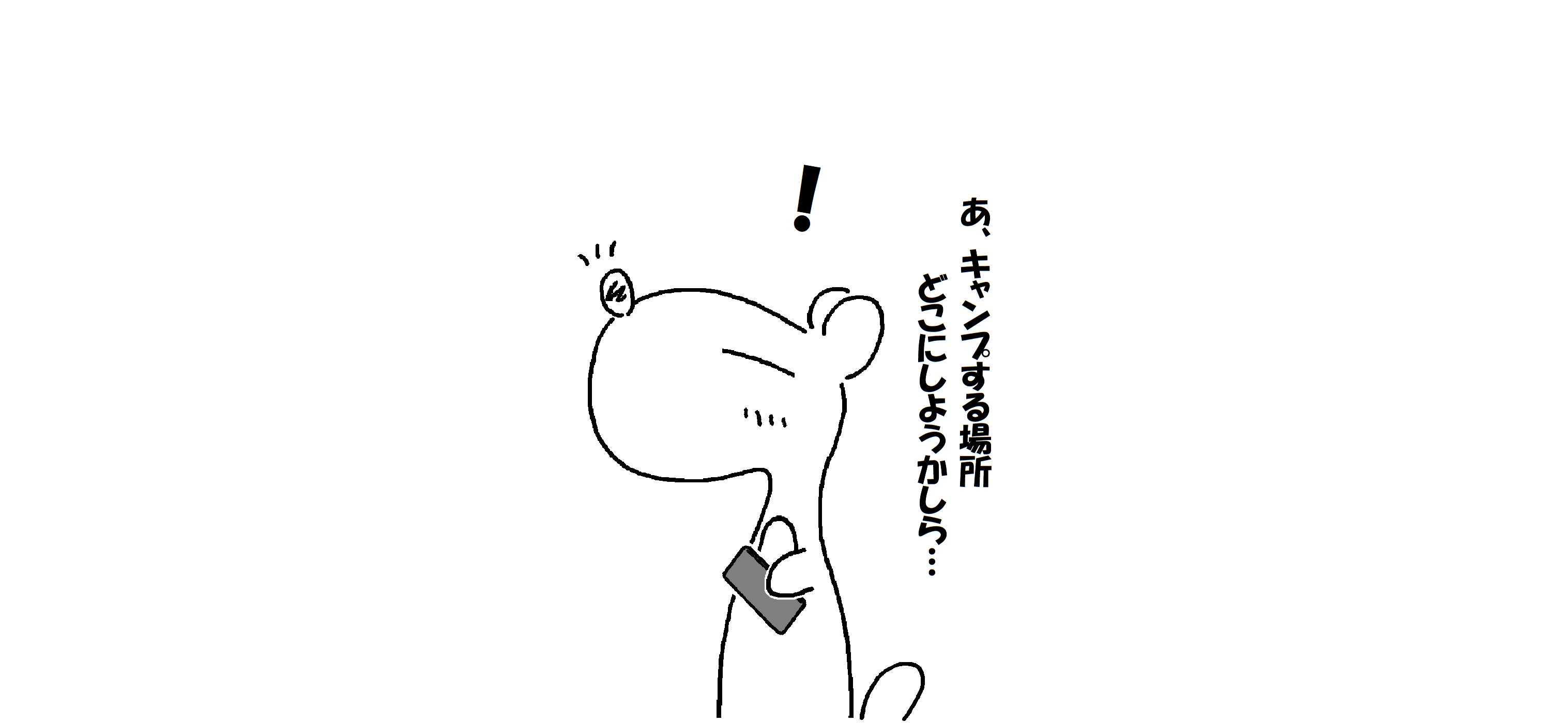 キャンプ （B面）_007