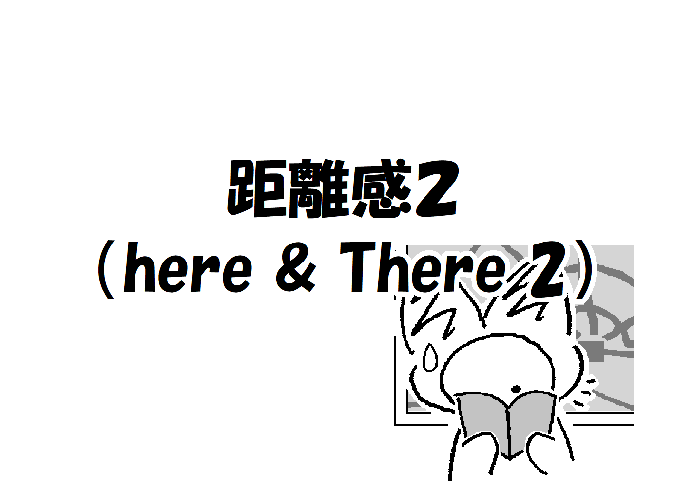 here & There 2 ｜ Epic Japan is for you who are interested in Japan ...