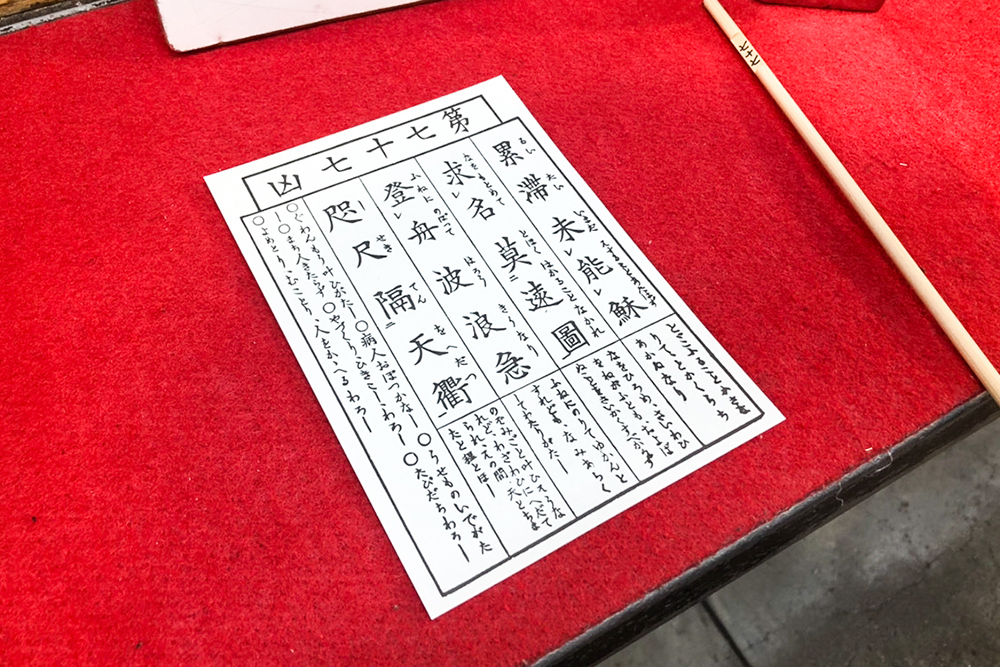 omikuji_004