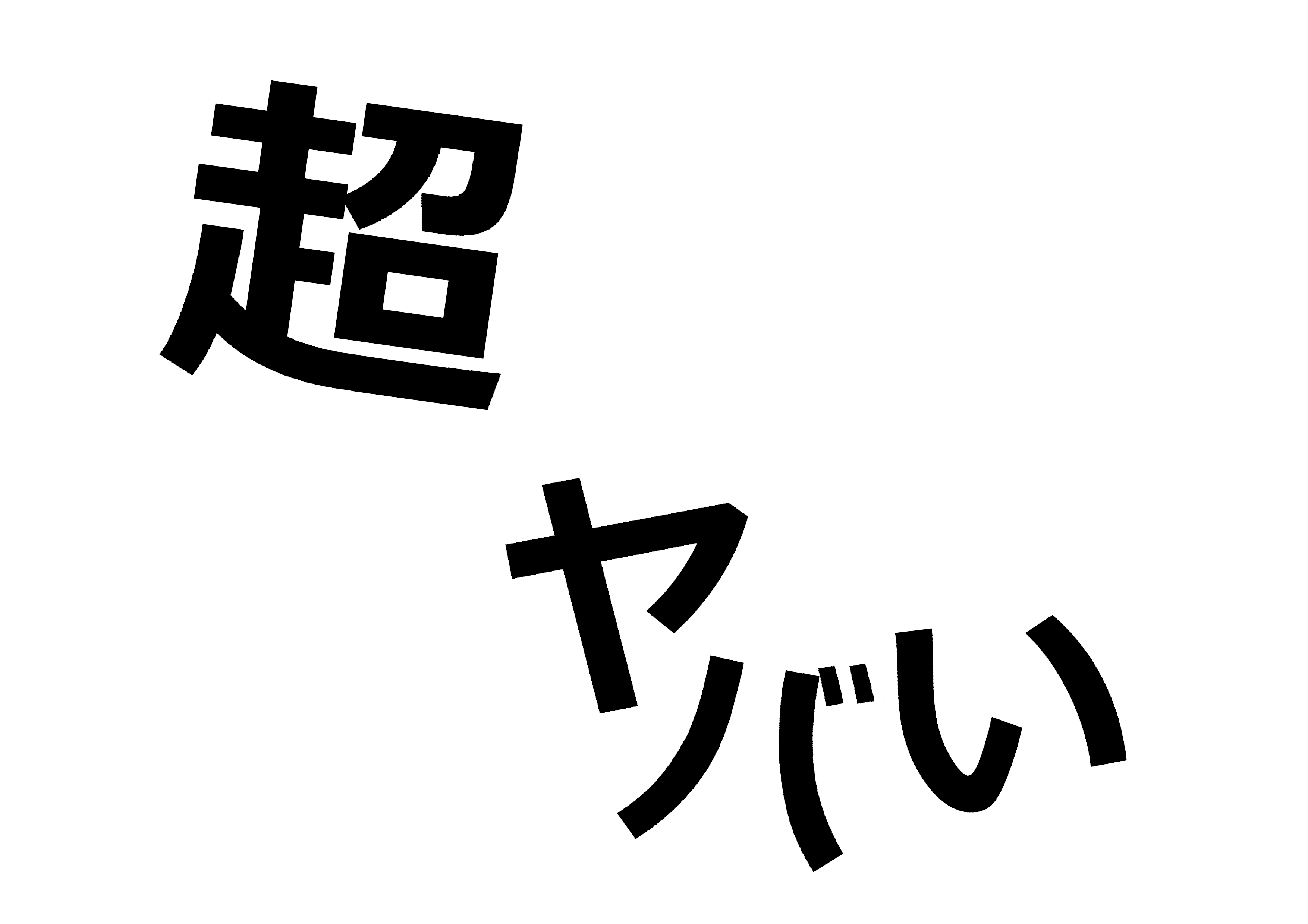 Versatile Japanese Word